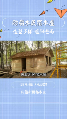 赤峰小木屋民宿地址電話號(hào)碼-第1張圖片