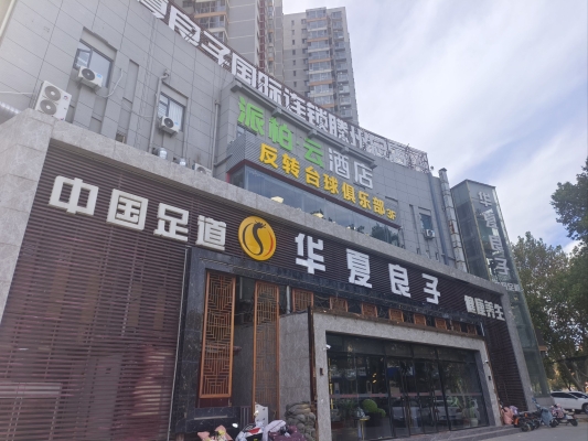 赤峰足療揪痧養(yǎng)生館電話號(hào)碼-第1張圖片