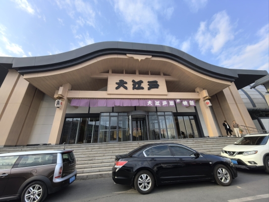 赤峰林東洗浴-第1張圖片