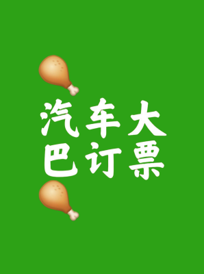 赤峰到運(yùn)城有直達(dá)客車(chē)嗎-第1張圖片