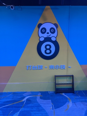 赤峰自助臺(tái)球室地址電話(huà)號(hào)碼-第1張圖片