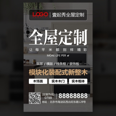 赤峰衣柜訂做廠電話號(hào)碼多少-第1張圖片