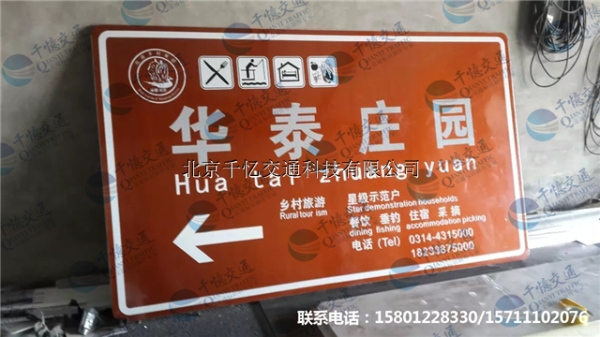 赤峰標志牌供應電話地址查詢-第1張圖片