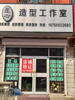 赤峰紅山融藝美業(yè)電話號(hào)碼-第1張圖片