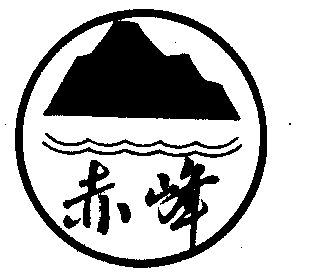 赤峰商用廚具廠電話號碼查詢-第1張圖片