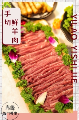 赤峰草原美食火鍋店電話號碼-第1張圖片