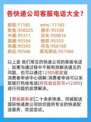 北京到赤峰順豐快遞電話號碼-第1張圖片