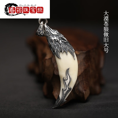 赤峰狼牙銀飾定制電話號碼-第1張圖片