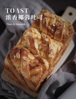 赤峰椰蓉吐司電話多少號(hào)啊-第1張圖片