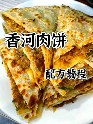 赤峰吃貨肉餅電話多少號-第1張圖片