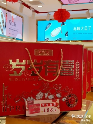 赤峰堅果老店電話地址是多少號-第1張圖片