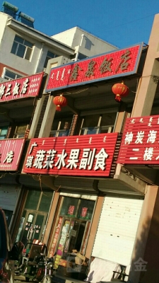 赤峰餐飲商家電話號(hào)碼查詢-第1張圖片