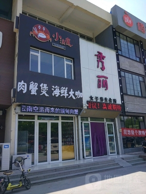 赤峰海鮮大咖包間地址電話號碼-第1張圖片