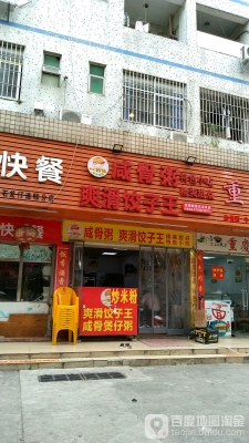 赤峰批發(fā)速凍餃子電話多少號-第1張圖片