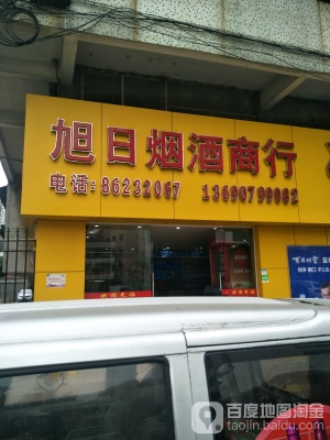 赤峰鼎惠煙酒店電話地址查詢-第1張圖片