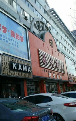 內(nèi)蒙赤峰童鞋店電話多少號-第1張圖片