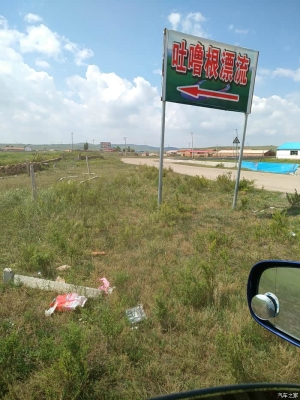 赤峰多倫漂流電話多少號(hào)-第1張圖片