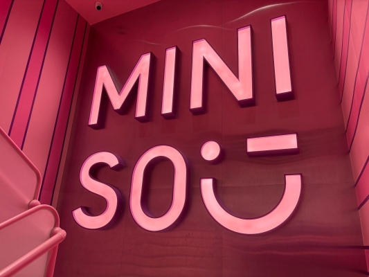 名創(chuàng)優(yōu)品赤峰天山店電話-第1張圖片