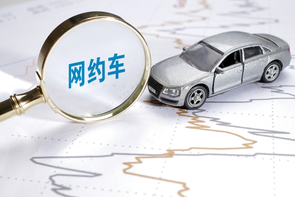 德州到赤峰網(wǎng)約車電話號(hào)碼-第1張圖片