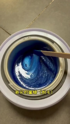 赤峰天義蜜蠟脫毛店電話-第1張圖片