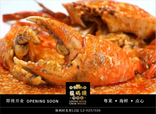 赤峰松山區(qū)賣螃蟹電話號(hào)碼-第1張圖片