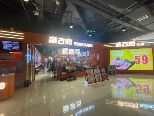 赤峰烤肉自助店團購電話號碼-第1張圖片