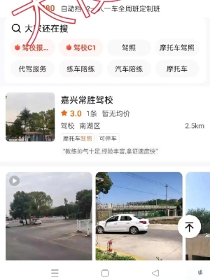 赤峰市全成駕校電話號碼-第1張圖片