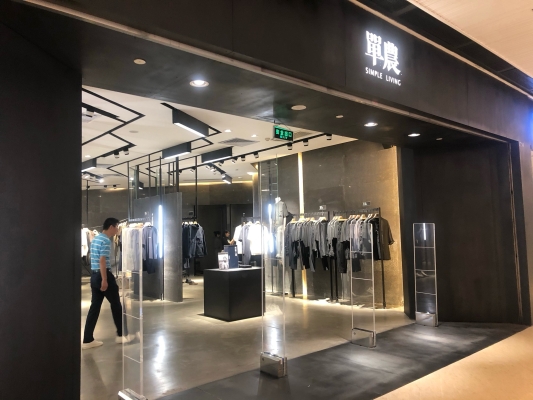 赤峰眾聯(lián)廣場男裝品牌-第1張圖片