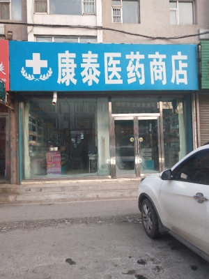 赤峰市安泰藥店電話地址查詢-第1張圖片