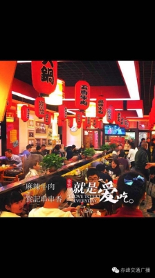赤峰新城串串火鍋店電話號(hào)碼-第1張圖片