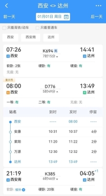 赤峰到凌海防疫政策電話號(hào)碼-第1張圖片