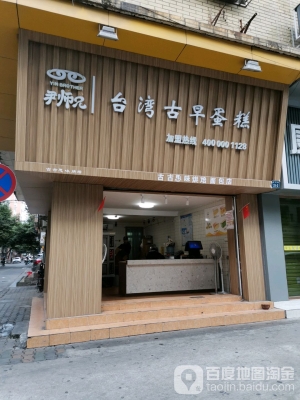 赤峰蛋糕定制店電話多少號-第1張圖片