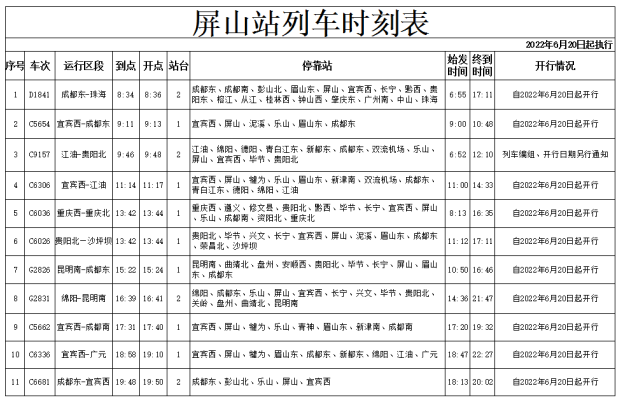 蔚縣到赤峰班車幾點發(fā)車?-第1張圖片