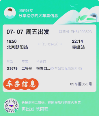 呼市到赤峰9點客車電話號碼-第1張圖片