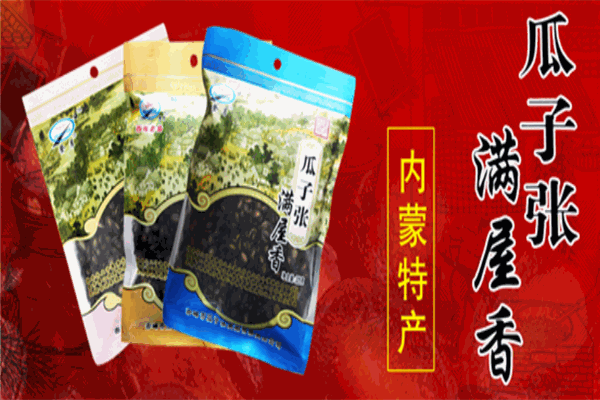 赤峰精選瓜子店電話(huà)多少號(hào)-第1張圖片