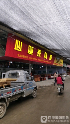 赤峰城南家具城地址電話號碼-第1張圖片