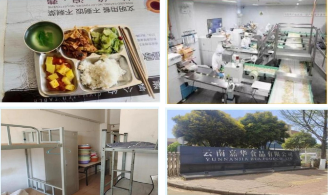 赤峰東郊食品廠招聘電話號(hào)碼-第1張圖片