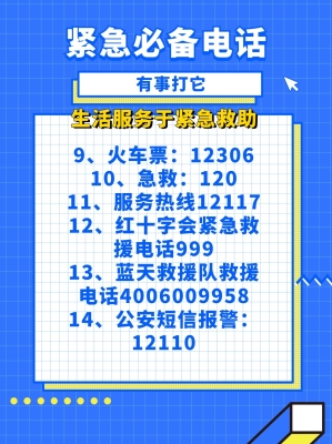 赤峰返回包頭政策查詢電話號(hào)碼-第1張圖片