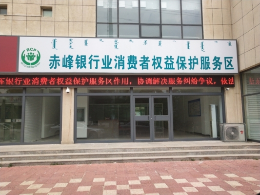 赤峰欺騙消費(fèi)者投訴電話是多少-第1張圖片