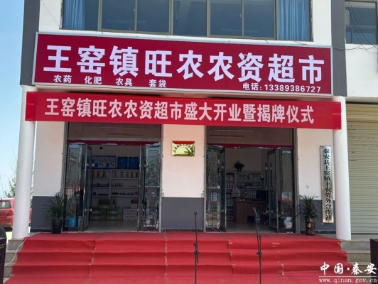 內(nèi)蒙古赤峰農(nóng)資店電話號(hào)碼-第1張圖片