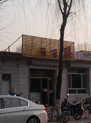 赤峰錦山車隊(duì)電話號(hào)碼查詢-第1張圖片