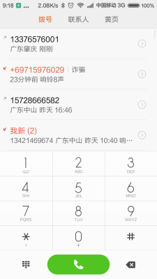 呼市回赤峰報(bào)備電話號(hào)碼是多少-第1張圖片