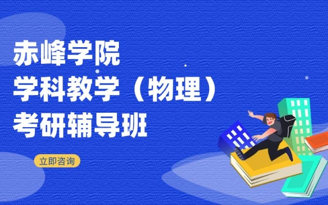 赤峰市校外輔導(dǎo)機構(gòu)電話號碼-第1張圖片
