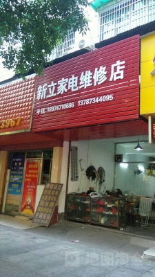 赤峰市家電維修電話地址查詢-第1張圖片