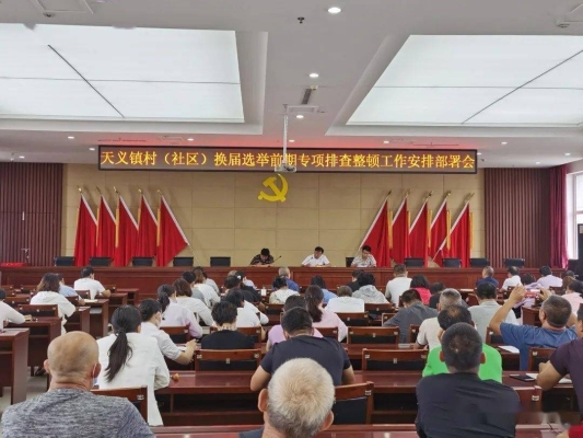 赤峰天義鎮(zhèn)政府地址電話號碼-第1張圖片