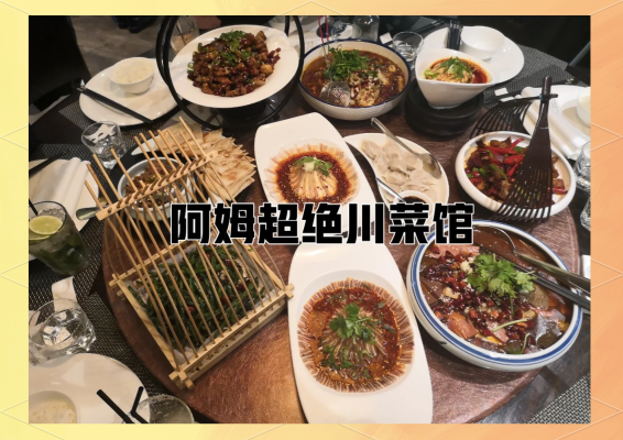 赤峰探店美食川菜店電話號(hào)碼-第1張圖片