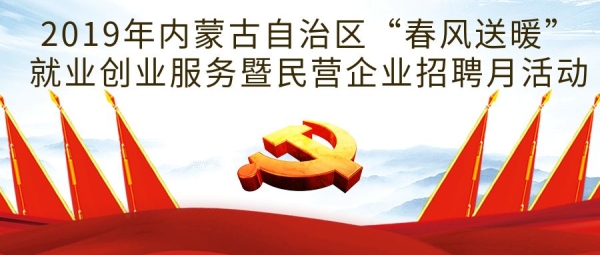 赤峰民營企業(yè)協(xié)會電話號碼-第1張圖片