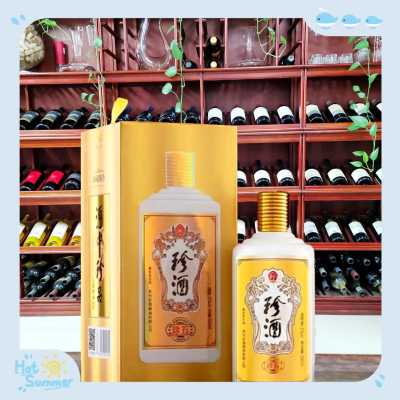 赤峰珍酒專賣店電話號碼-第1張圖片