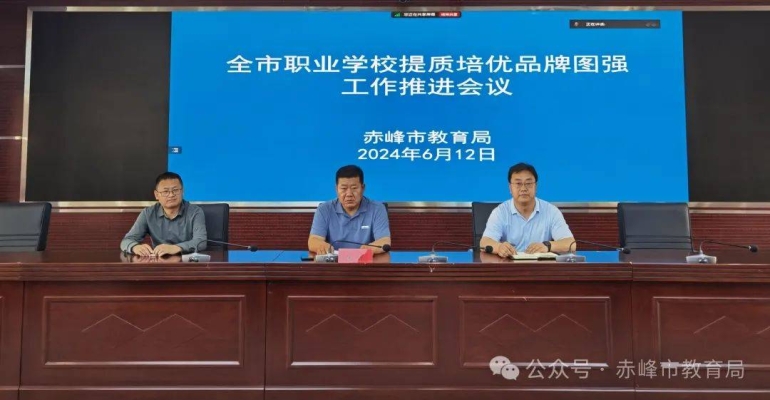 赤峰職業(yè)學(xué)校電話號碼是多少-第1張圖片