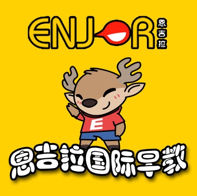 赤峰恩吉拉國(guó)際早教-第1張圖片